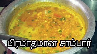 சாம்பார் செய்வது எப்படிசாம்பார்How to make SambarSambar Recipe Perfect Sambarசாம்பார் [upl. by Florin]