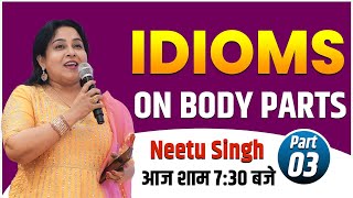 सब VOCAB ROOT से  IDIOMS ON BODY PARTS  PART03 आज शाम 730 बजे  By Neetu Mam NeetuSinghEnglish [upl. by Delainey628]