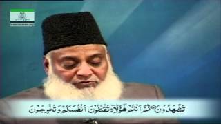 Surah Al Baqarah Tafseer  Ayat 75 to 107  Dr Israr Ahmad Lecture 9108  تفسیر سورة البقرة [upl. by Sumetra]