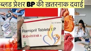 Remistar 5mg Tablet Full Information In Hindi  Uses  Side effects  Dosage [upl. by Dyrrej]