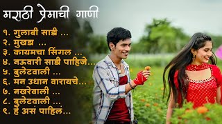 Marathi Lastest Song 2024 💖 Trending Marathi Songs 💖Marathi Jukebox 2024 💕Summer Dhingana [upl. by Banquer]