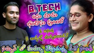 BTech Anu Chudu Bindas Undiro  O Anusha ne buggalo  Folk dj songs  Dj Songs Telugu A1 Folks [upl. by Anaya]