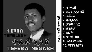 ተፈራ ነጋሽ ተመለሽ  ቆየት ያለ ሙሉ አልበም  Tefera Negash Temelesh [upl. by Nosremaj598]