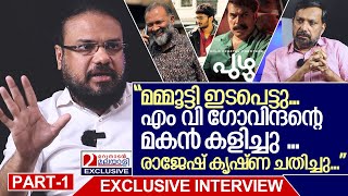 ഒരു സിനിമ സംവിധായകയുടെ ഭര്‍ത്താവിന്റെ ജീവിതം തരിപ്പണമായ കഥ I Interview with Sharshad Part1 [upl. by Nnaed]