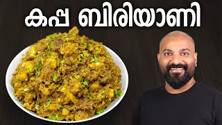 കപ്പ ബിരിയാണി  Kappa Biriyani  Kerala style Recipe  Beef and Cassava Roots Tapioca Biryani [upl. by Solis]