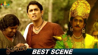 Siddharth Movie Best Scene  Premalayam  Vedhika Anaika Soti Telugu Movie Scenes SriBalajiMovies [upl. by Caswell]