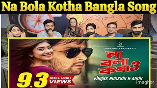 Na Bola Kotha  Eleyas Hossain  Aurin  Bangla Music Video realreaction1 [upl. by Elfrida]