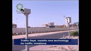 Kuwaits Ministry of Interior installs new system for traffic violations [upl. by Danila]