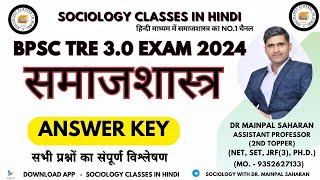 BPSC TRE 30 Sociology Answer Key 2024 BY Dr Mainpal Saharan Sociology bpsctre [upl. by Carole196]