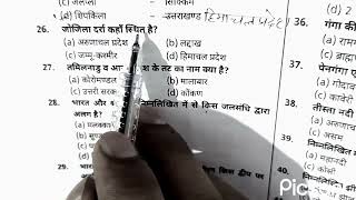 GS 10 Question Important whatsapp status video SSC MTS BAST QUESTION PAPER ssc trending ssc [upl. by Christianson]