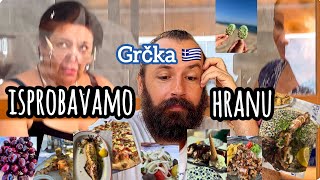 Grčka  ISPROBAVAMO HRANU  Preporuke  2024 Greek food [upl. by Ahsener541]