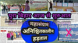 Hartal Drcc SwoMpa Sangh अनिश्चितकाल हड़ताल 10102023 से  How To Hartal Drcc Employees  Viral [upl. by Edac]