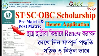 Oasis scholarship renewal process 2023 SC ST OBC primatic and postmatric scholarship renewal [upl. by Merv]