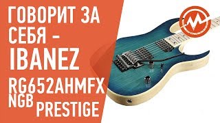 Электрогитара Ibanez RG652AHMFX [upl. by Yesmar]