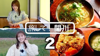 【旅して！関川２】芦川玲一 コスモス畑で癒され、蛇喰豚のヒレタレかつ重、ごまラーメンを食す 今のえちごせきかわ温泉郷 4K 新潟県関川村 [upl. by Jobey]