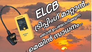 METRAVI AC 6 SOCKET POLARITY EARTHLEAKAGE TESTER HOW TO SOLVE ELCB TRIPPING UNNISTECHVLOGS [upl. by Irdua615]