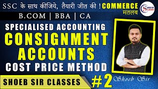 Practical Question of Consignment Accounts  BCom  MCom  CA  KL Gupta  SM Shukla  Shoeb Sir [upl. by Aseek]