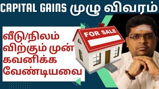 Capital Gains on Sale of Property Explained  Tamil  ManianGopi [upl. by Eybba191]