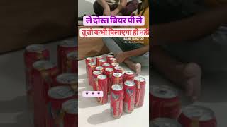 funny Beer 🍻🍺🍻 Lover 🥰💖🥰💖🤝🏻💖 [upl. by Arahahs493]