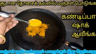 அடி ஆத்தி யாரும் சொல்லாத டிப்ஸா இருக்கேKitchen Tips in Tamilnalinimanickcooking [upl. by Enyal]