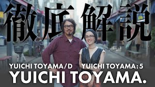 【ブランド解説】大人気“YUICHI TOYAMA”全3つのレーベルを徹底解説！ [upl. by Aitekram163]