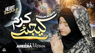 Tearful Emotional Kalam  Karam Kijiye  Syeda Areeba Fatima  Alajal Ya Imam e Zamana  New Naat [upl. by Phebe210]