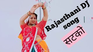 सटको II Gajendra ajmera new Dj song 2021  Geeta Jat [upl. by Hazeefah]