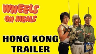 Wheels On Meals 1984 Hong Kong Trailer [upl. by Ihtak]