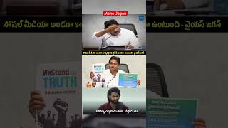 Jagan Anna cheppadu ante chesthadu ani ysjagan ysrcp janasenaparty ytshorts pawankalyan [upl. by Nosille]