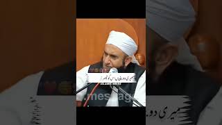 Molana Tariq Jameel Sabb Latest Bayan tariqjameel molanatariqjameel [upl. by Aretak168]