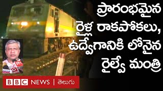 Coromandel Express Accident  51 గంటల తర్వాత ప్రారంభమైన రైళ్ల రాకపోకలు రైల్వే మంత్రి ఉద్వేగం [upl. by Lemhar248]