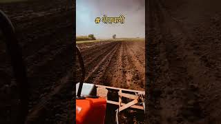 शेतकरी shorts shortfeed youtubeshorts ytshorts shetkari short kisan farming [upl. by Tarkany]