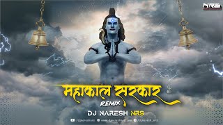 Mahakal Sarkar Mere Mahakal Sarkar  DJ Song  DJ NARESH NRS  Sunny Albela  2022 [upl. by Ylenats889]