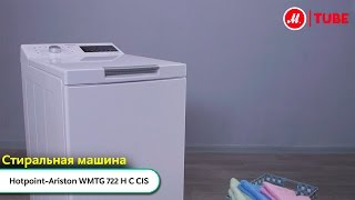 Видеообзор стиральной машины HotpointAriston WMTG 722 H C CIS [upl. by Isaacs]