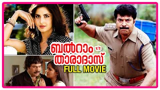 Balram vs Tharadas Malayalam Full Movie  Mammootty  Katrina Kaif  Mukesh  IV Sasi  Jassie Gift [upl. by Alleynad]