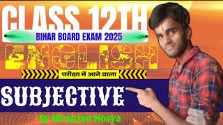 Class 12th English 100 Marks। Exam Special Subjective question। Bihar board Exam 2025। [upl. by Mari]