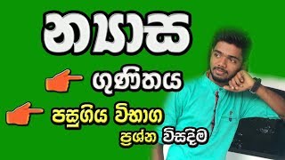 Niyasa  Matrix lesson in OL explained in sinhala Sinhala Maths Lessons  Kv Maths [upl. by Aronson]