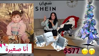 اكبر طلبية شي ان للشتاء 577 🤑💰  50 قطعة 🫣 SHEIN order winter [upl. by Morie]