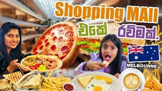 Grocery Shopping Australia 🛒  ඕස්ට්‍රේලියාවේ වෙළදසැල් 🛍️🍕 🍟  Part 2 [upl. by Gena698]