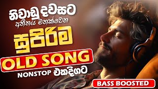 Old Sinhala Band Nonstop  Sinhala Sindu  Best New Sinhala Songs Collection  Sinhala New Song 2024 [upl. by Peta287]