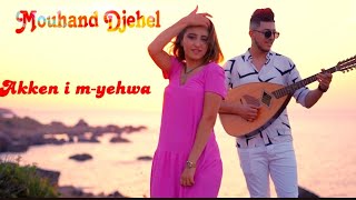 Mouhand Djehal  Akken im yehwa Clip Officiel [upl. by Sosthena]