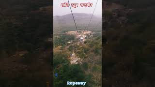 Shanti Stup Rajgir 😊 viral trending ytshorts rajgir shorts reels short ropeway shantistupa [upl. by Maon]