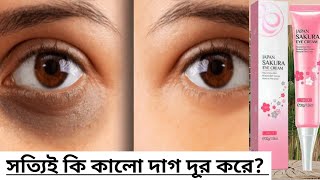 Sakura Eye Cream কি সত্যি কাজ করে Japanis Sakura Eye Cream Review mahrinchowdhury [upl. by Yerocaj379]