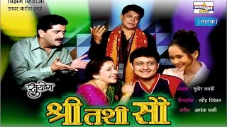 Shri Tashi Sau Marathi Comedy Natak [upl. by Dnalyar621]