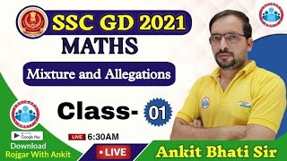 Mixture and alligation tricks  Basic of Mixture and alligation 1  Maths by Ankit sir [upl. by Atnod]