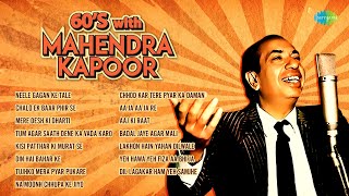 60s classic with Mahendra Kapoor  NEELE GAGAN KE TALE CHALO EK BAAR PHIR SE Evergreen Hindi Songs [upl. by Lemart]