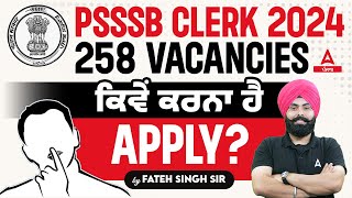 PSSSB Clerk Apply Online  258 Vacancies ਕਿਵੇਂ ਕਰਨਾ ਹੈ Apply  By Fateh Sir [upl. by Sonitnatsnok372]