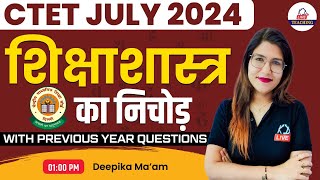 CTET JULY 2024  HINDI शिक्षाशास्त्र का निचोड़  By Deepika Mam [upl. by Laurette867]