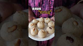 Easy Rava Laddu ravaladdu adukkalayileruchi easysnacks easyrecipe sweetrecipe ravarecipes [upl. by Samuella]