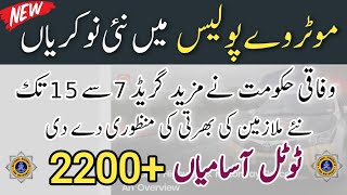 New Motorway Police Jobs 2024  APPLY NOW ONLINE [upl. by Kippy595]